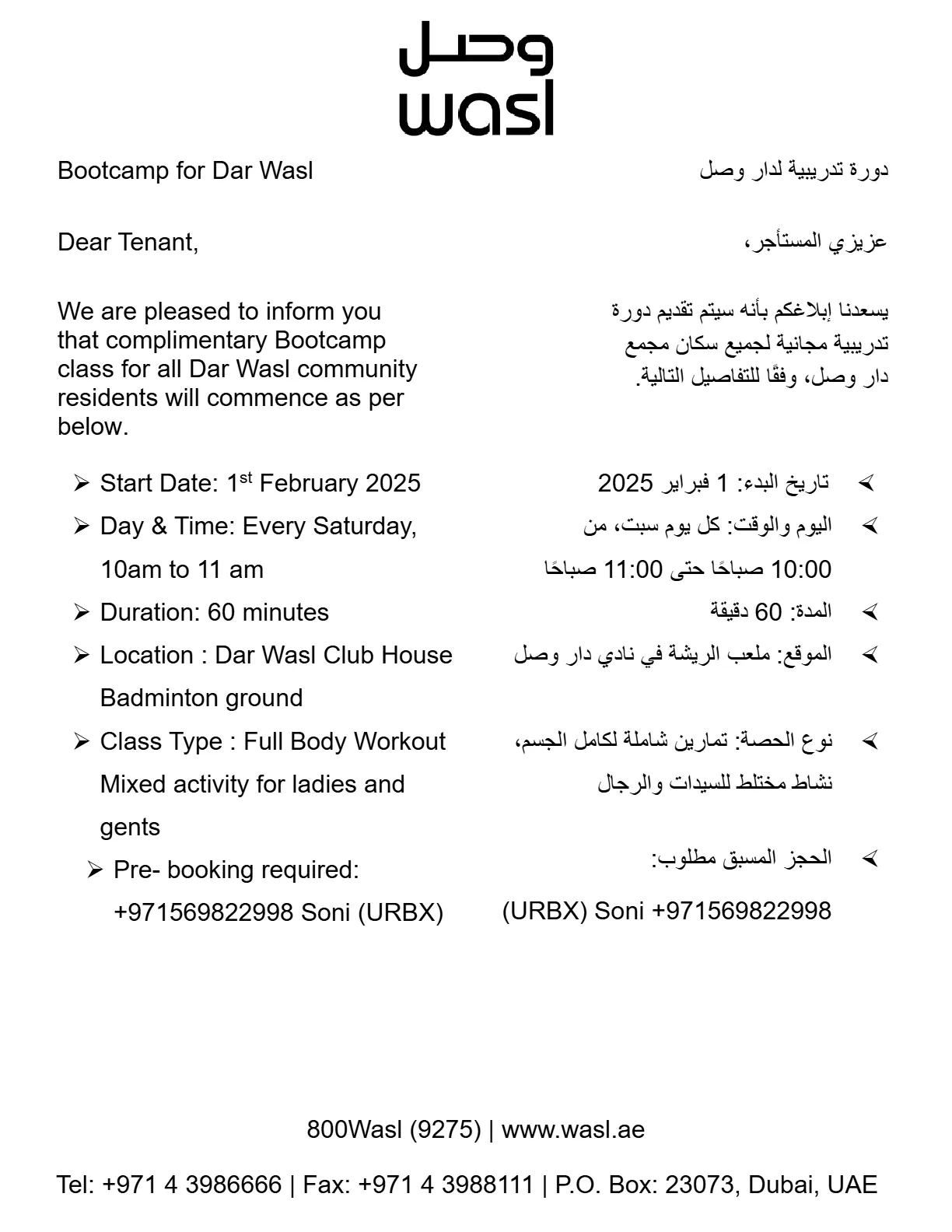 Saturday Bootcamp for Dar Wasl Community