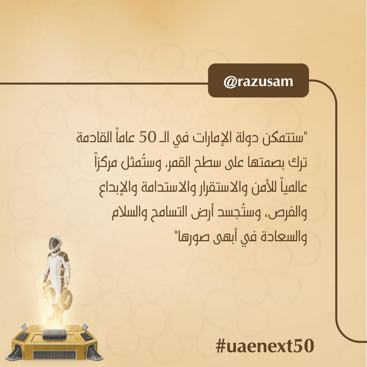 محطّة إماراتيّة على القمر