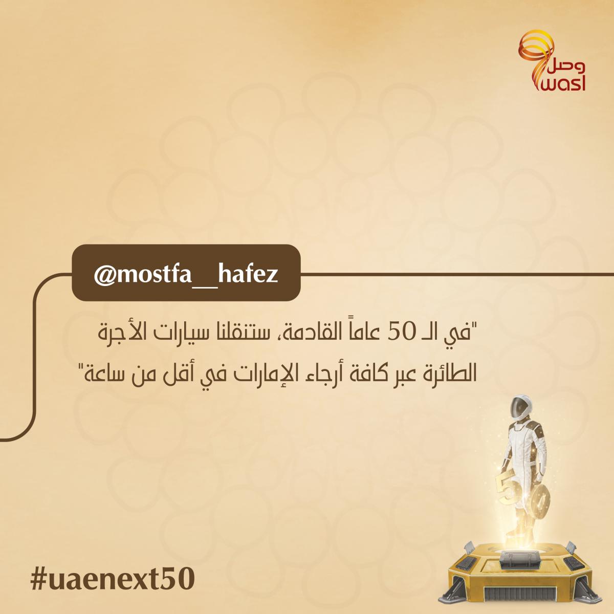 سيّارات الأجرة الطائرة